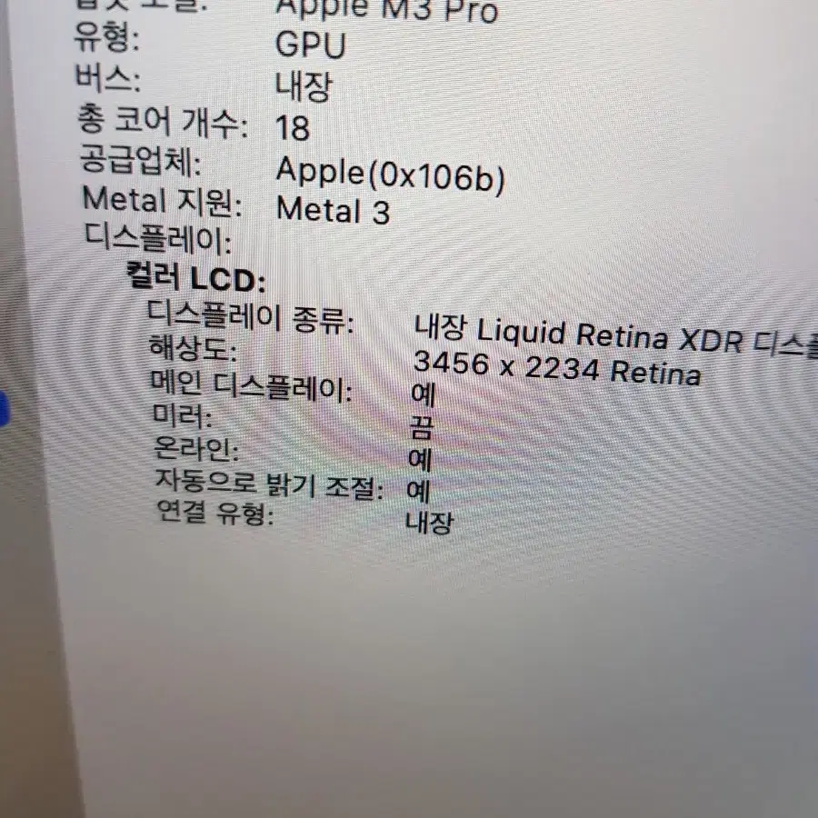 맥북 프로 m3 pro 16인치cpu12gpu18코어 36램 512