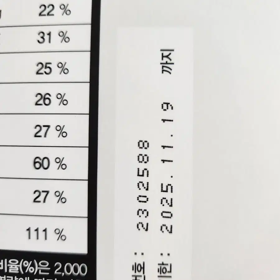 루피움 단백질 쉐이크 쿠키앤크림