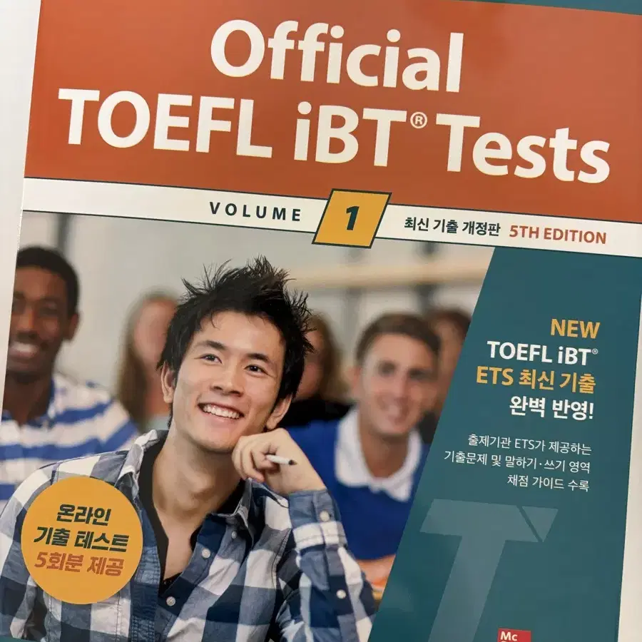 ETS TOEFL 토플 공식 모의고사 5th Edition