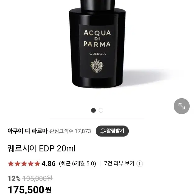 아쿠아디파르마 퀘르시아 오드 퍼퓸 20ml 국문택