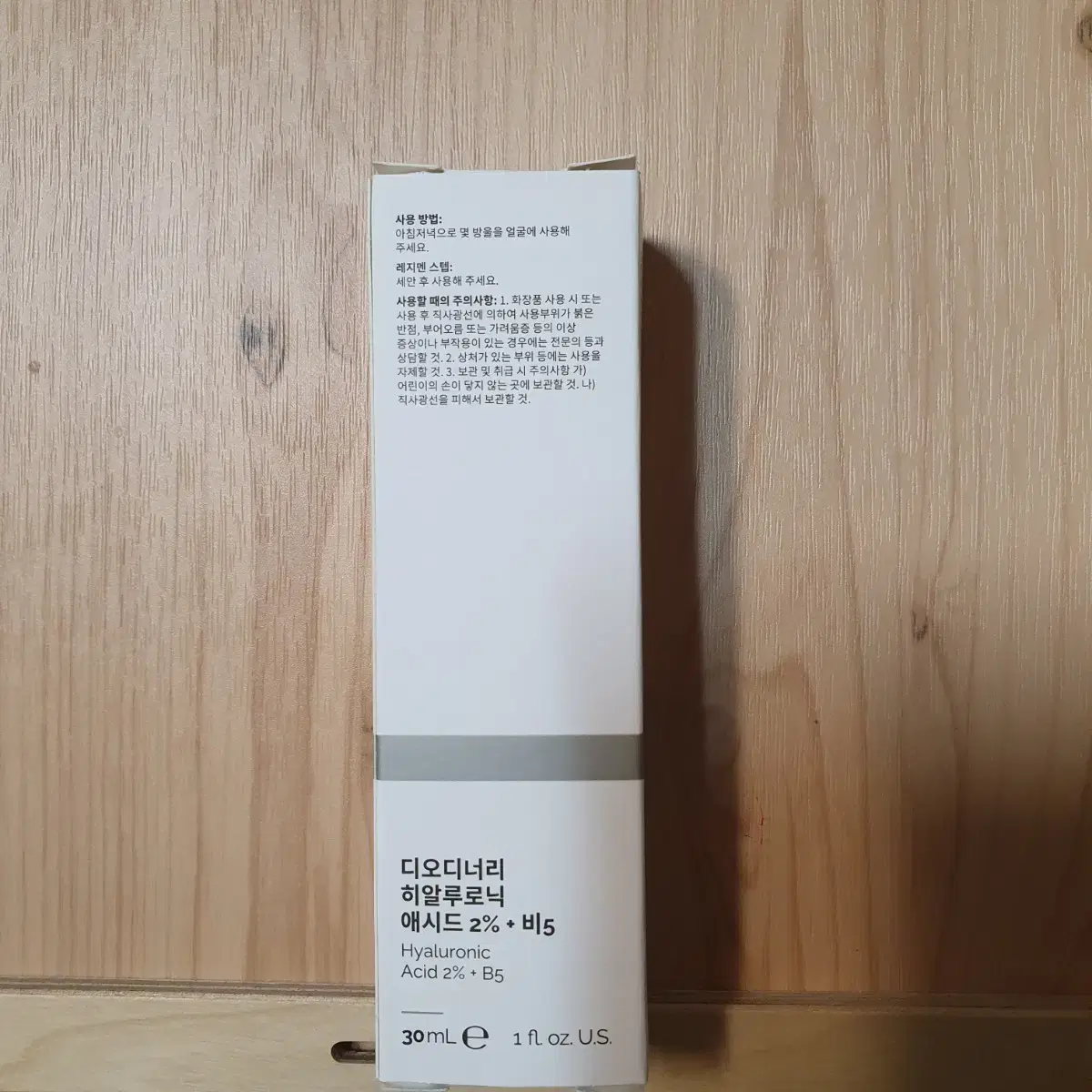 [새상품] 디오디너리 히알루로닉 애시드 2% + B5 30ml