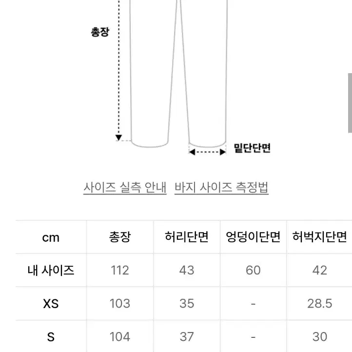 토피 와이드 데님 팬츠 라이트블루 XL 팝니다.