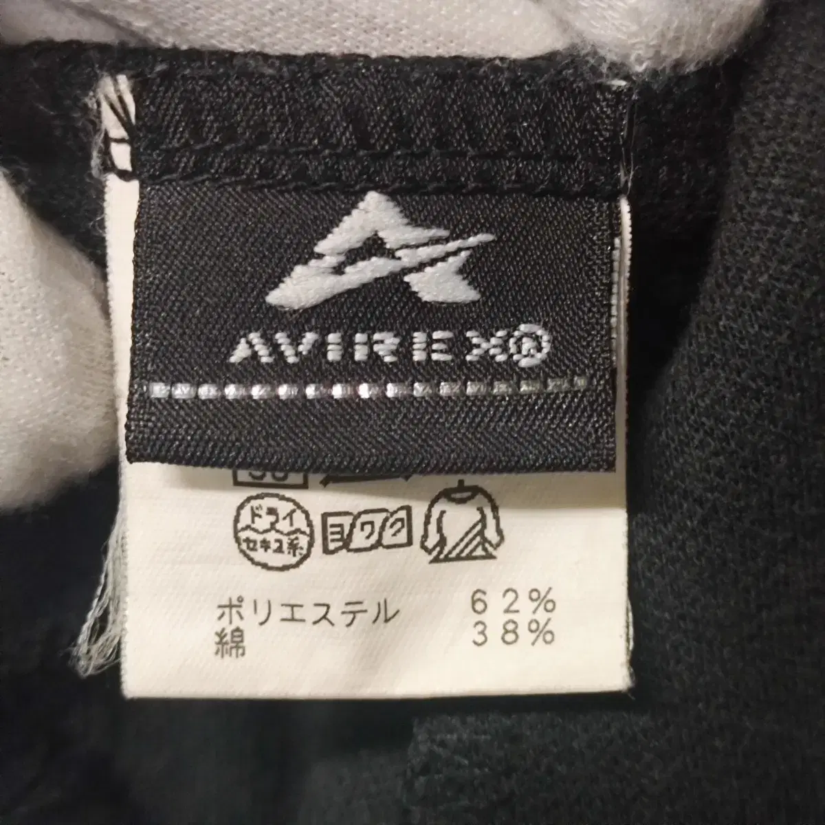 AVIREX 집업 점퍼