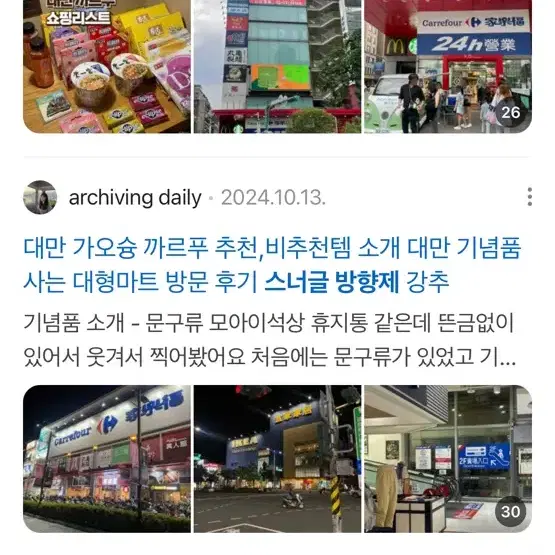 스너글 방향제