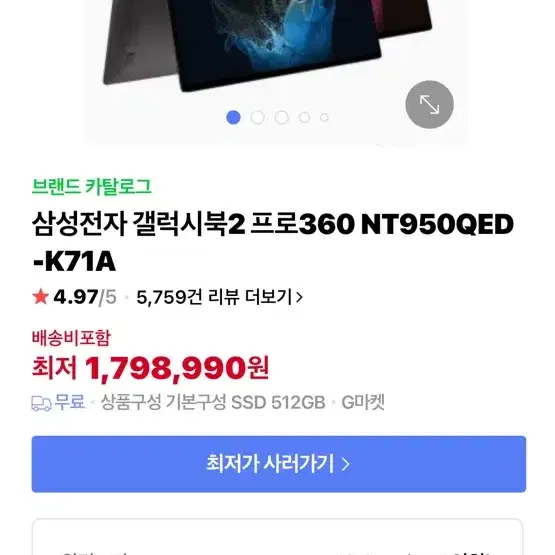 삼성 갤럭시북2프로 360 A급