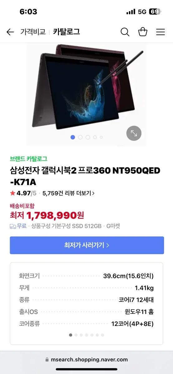 삼성 갤럭시북2프로 360 A급