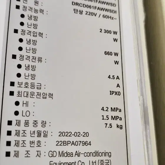 벽걸이에어컨6평.22년식