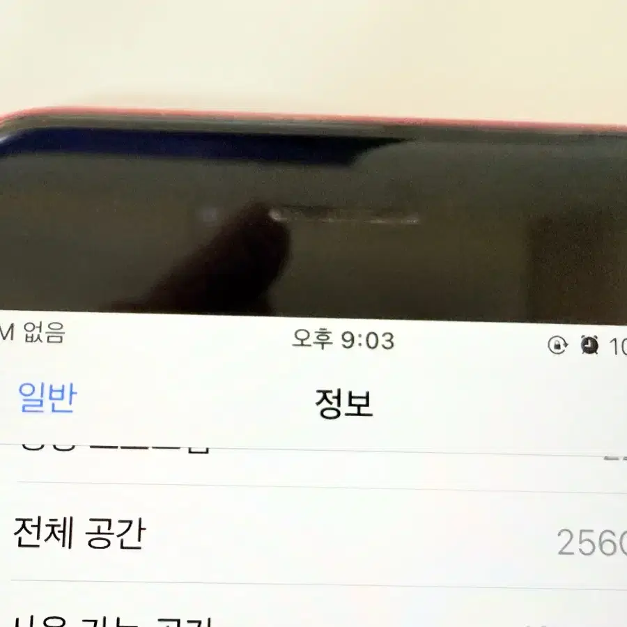 [A급] 아이폰8 레드 256GB 판매합니다. (미국정발 무음카메라)