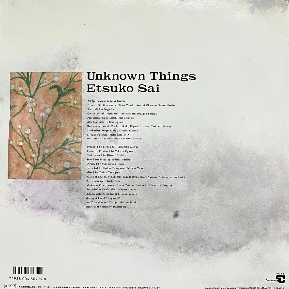 (시티팝)에츠코 사이 Etsuko Sai-Unknown Things lp