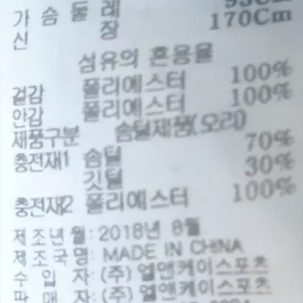 케이스위스 롱패딩