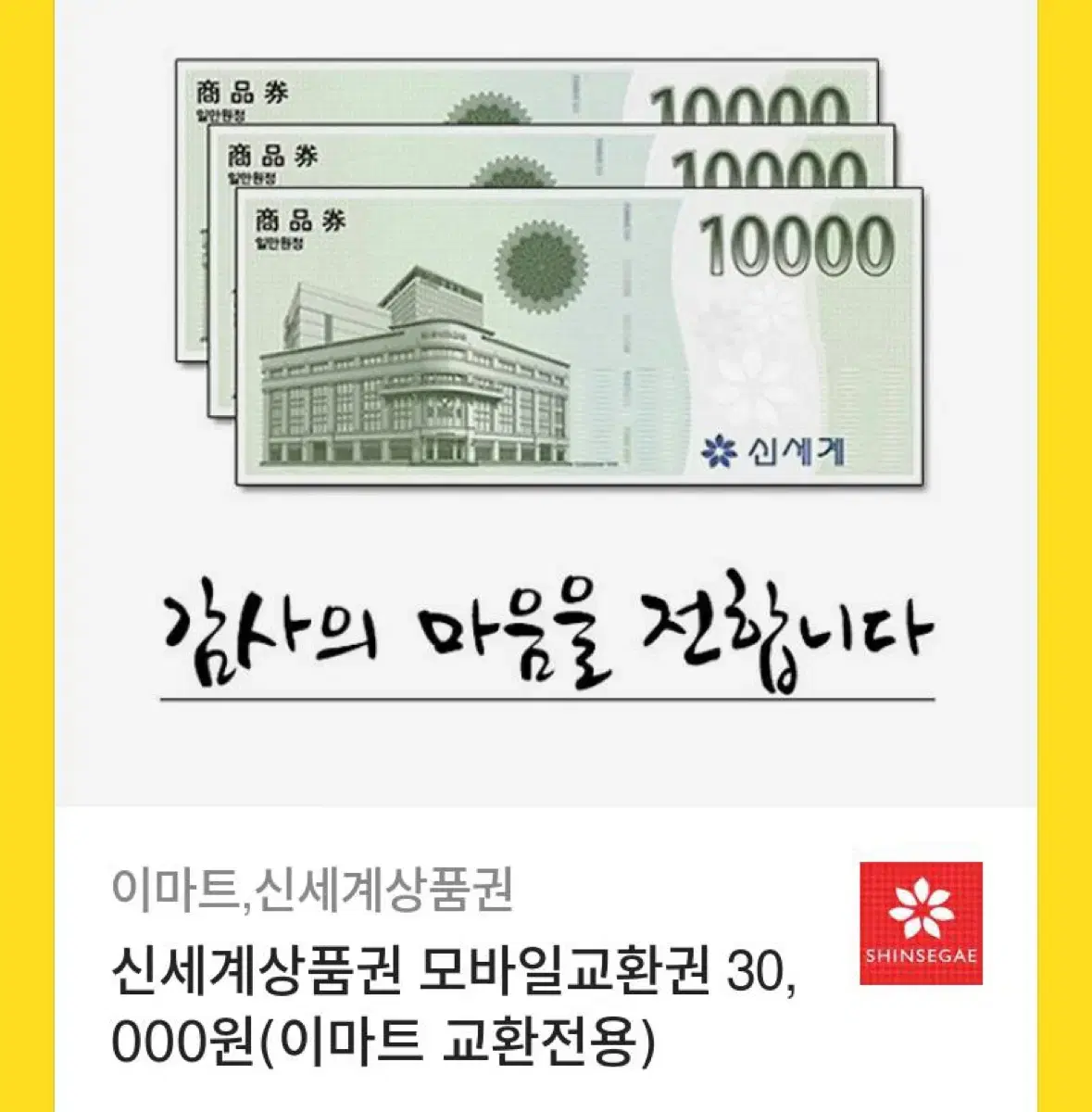 신세계백화점 깊티팔아요