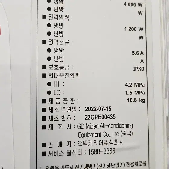 벽걸이에어컨10평.22년식