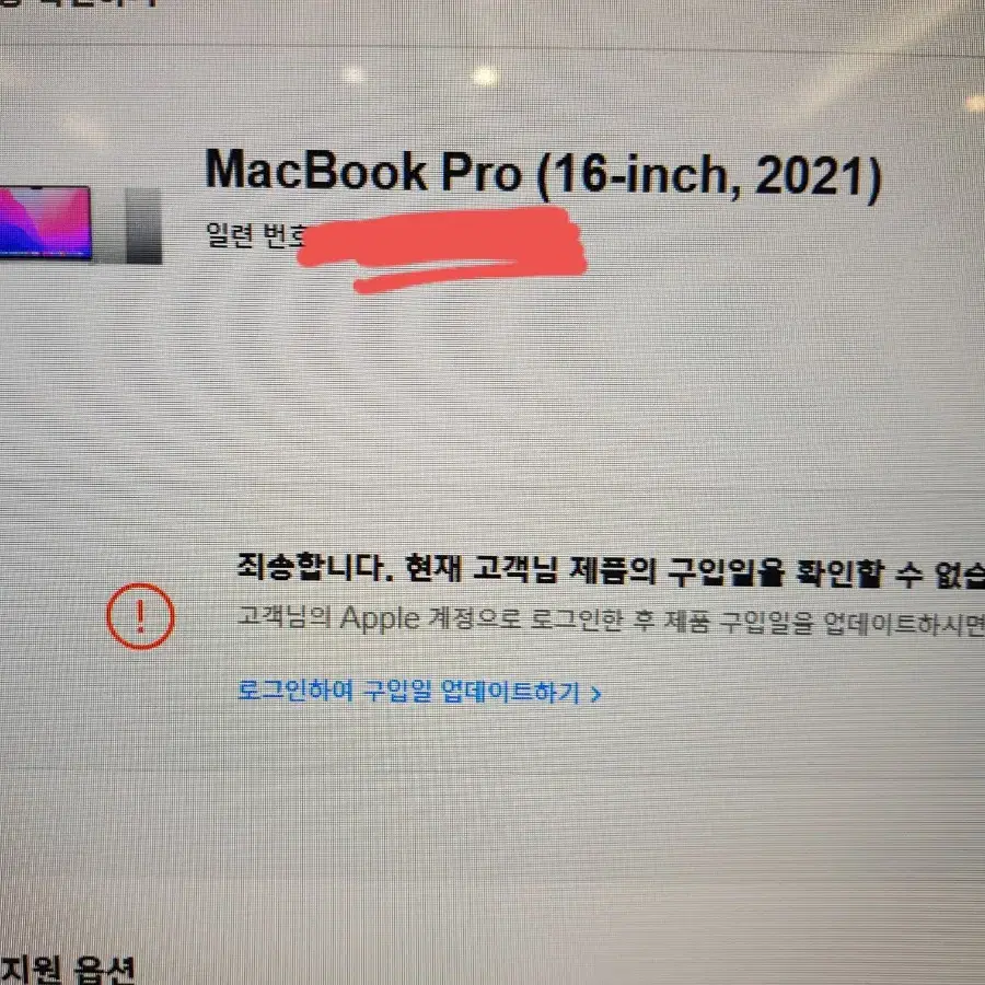 맥북프로 m1pro 16인치 10/16코어 16램 512 본체만