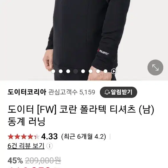 도이터 코란 폴라텍 집업기모티셔츠