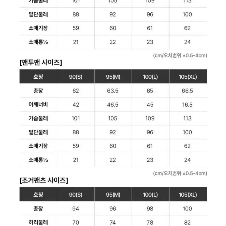 새상품 ck 캘빈클라인 맨투맨, 후드티,조거팬츠3종세트