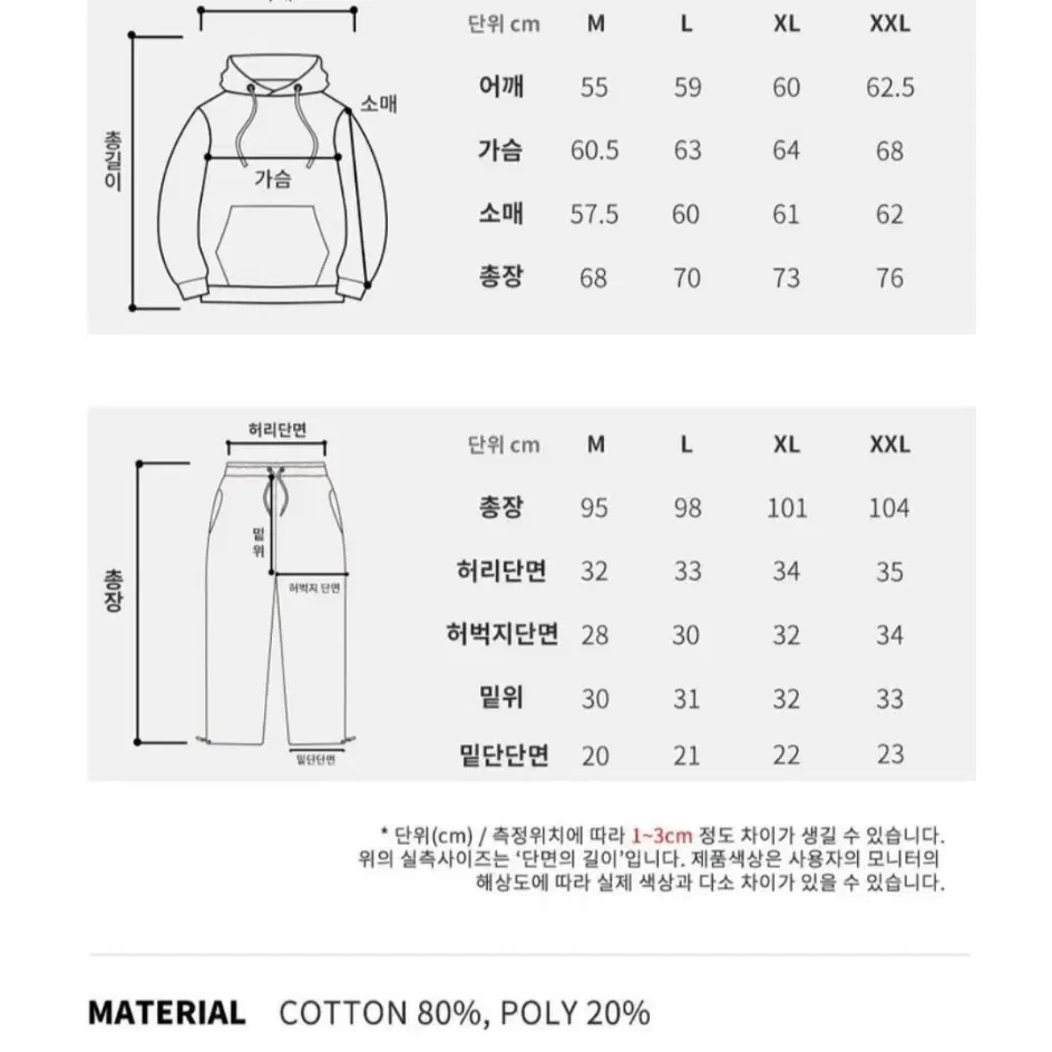 남여공용 상하 프리미엄 기모 트레이닝 세트 L