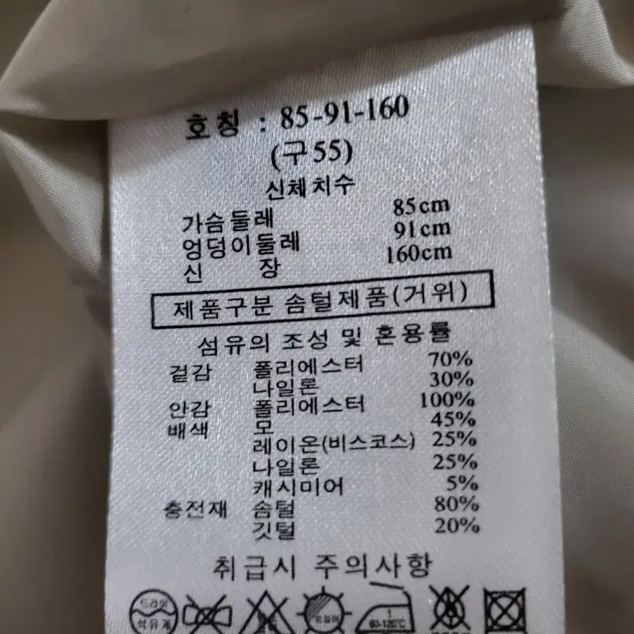 55 SJWANI 롱패딩