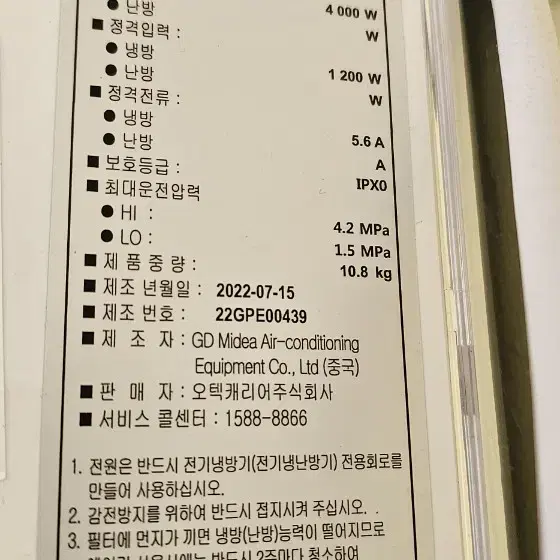 벽걸이에어컨10평.22년식