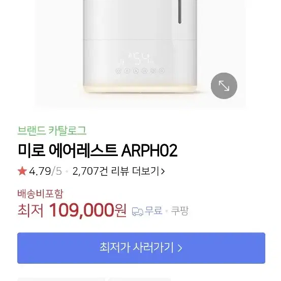 에어레스트 가습기 ARPH02