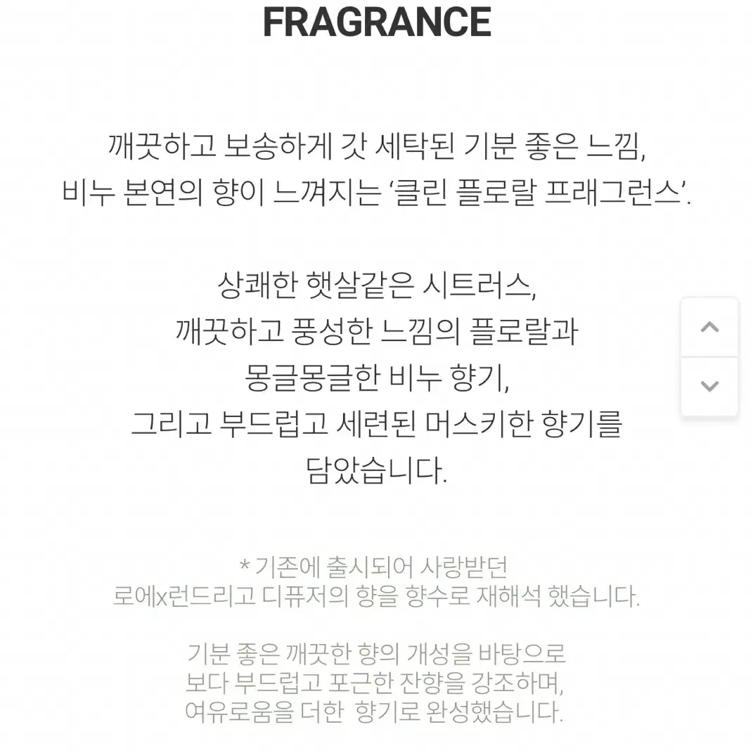 로에 LOE 런드리 센트 EDT 향수 50ml