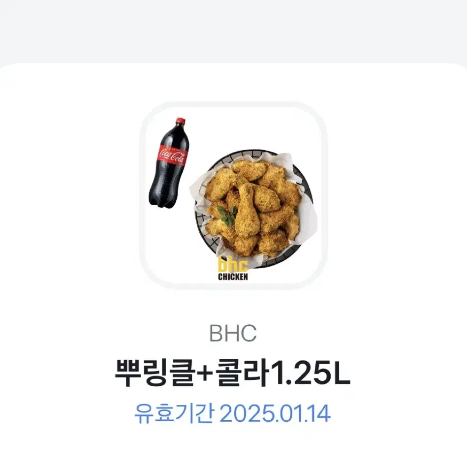 뿌링클 + 콜라 1.25L