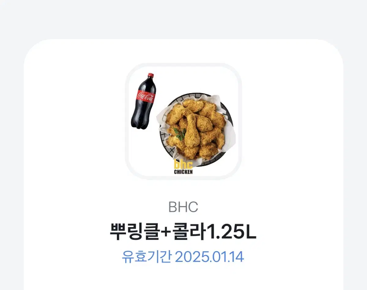 뿌링클 + 콜라 1.25L