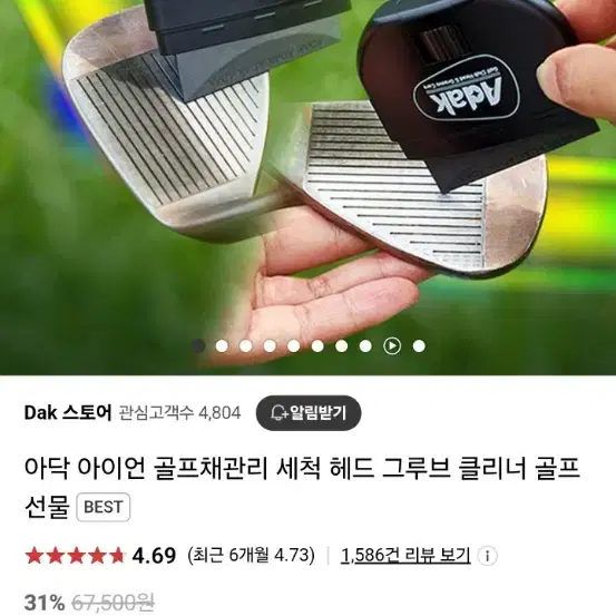 아닥 아이언 골프채관리 세척 헤드 그루브 클리너 골프