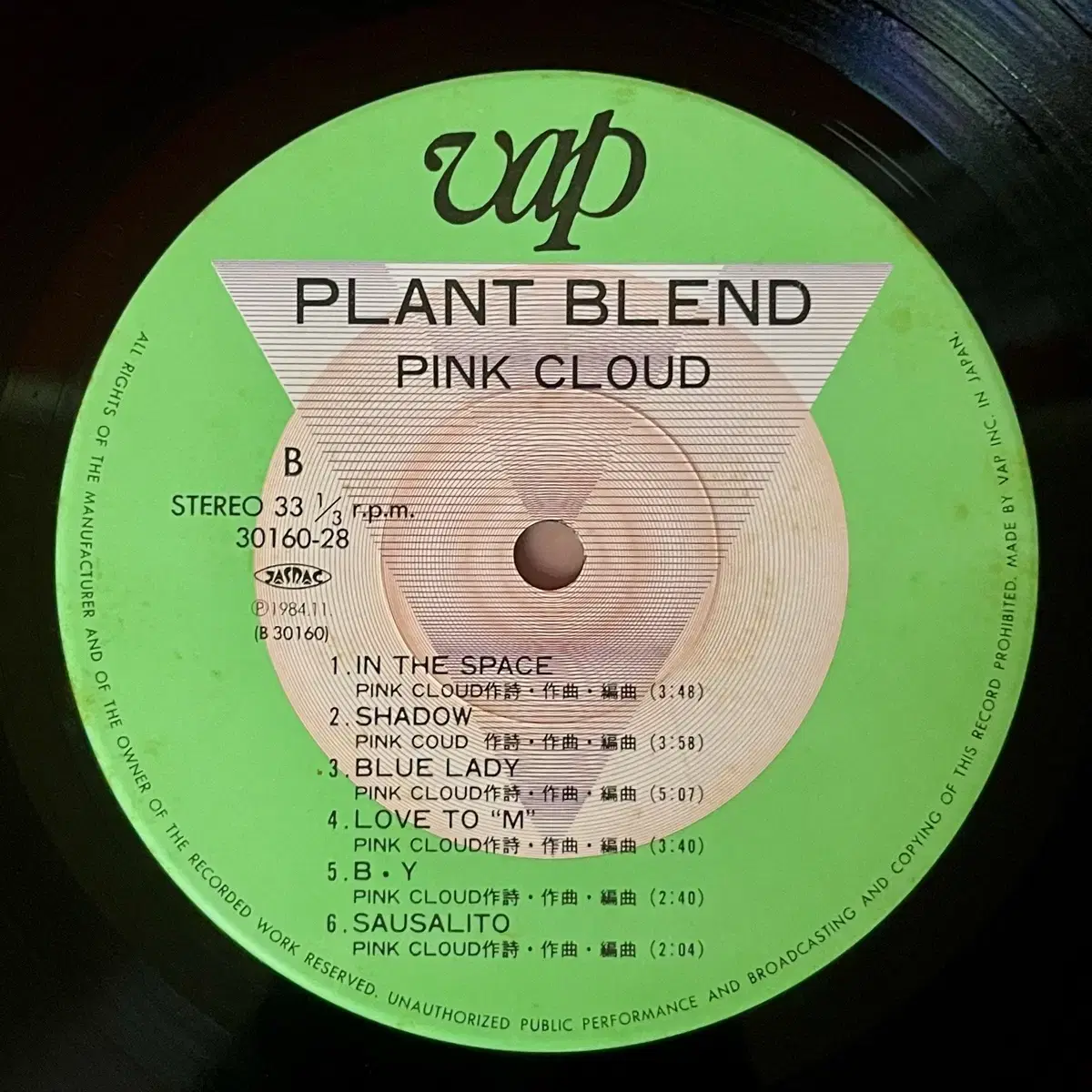 레게팝LP 핑크 클라우드 Pink Cloud -Plant Blend