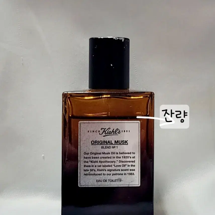 키엘 오리지널 머스크 50ml