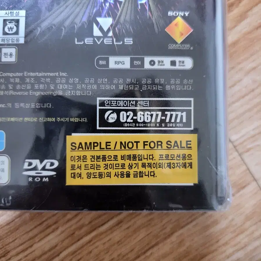 ps2 로그 갤럭시 가이드북 포함 정발 밀봉