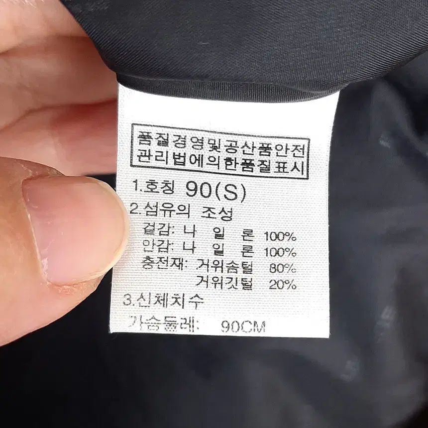 노스페이스 써밋 구스 패딩점퍼 S