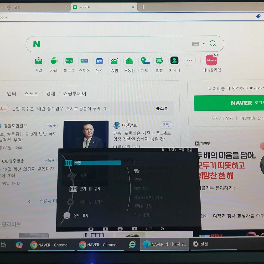 모니터 액정 패널(CLAA215FA) 및 AD보드 일체 처분