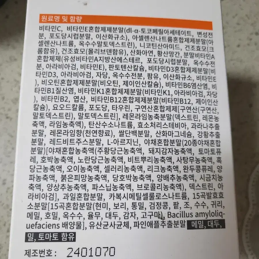 애터미 파워비타에너지