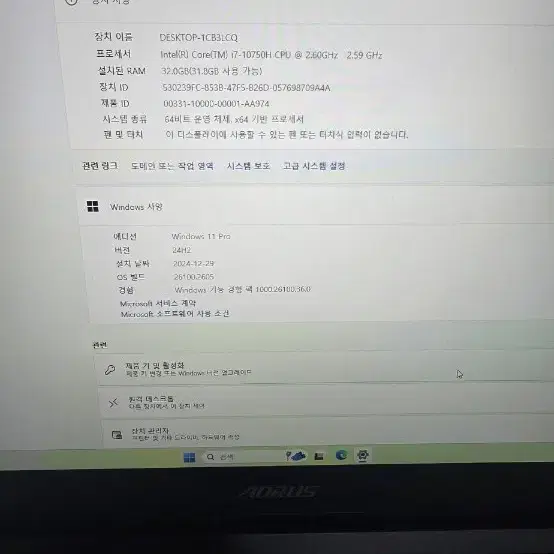 기가바이트 어로스7 게이밍 노트북