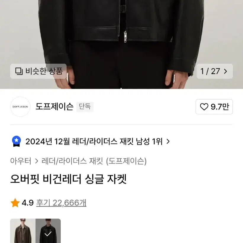 도프제이슨 비건 레더 자켓 S