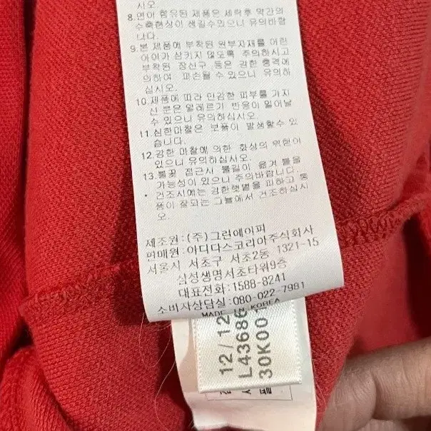 아디다스 레드 빨강 유로파 트랙탑 져지집업 95/M