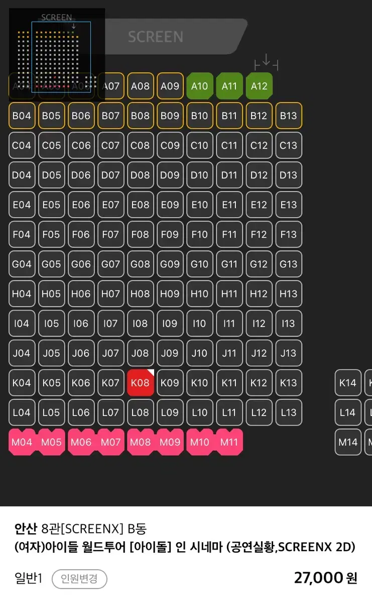 여자아이들 cgv 콘서트 포카 필요하신 분!