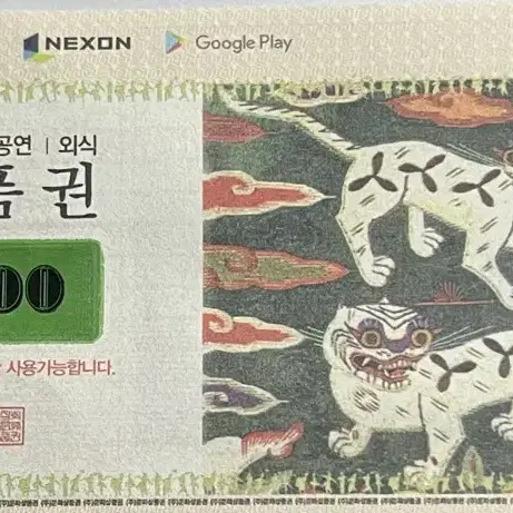 문화상품권 10000원