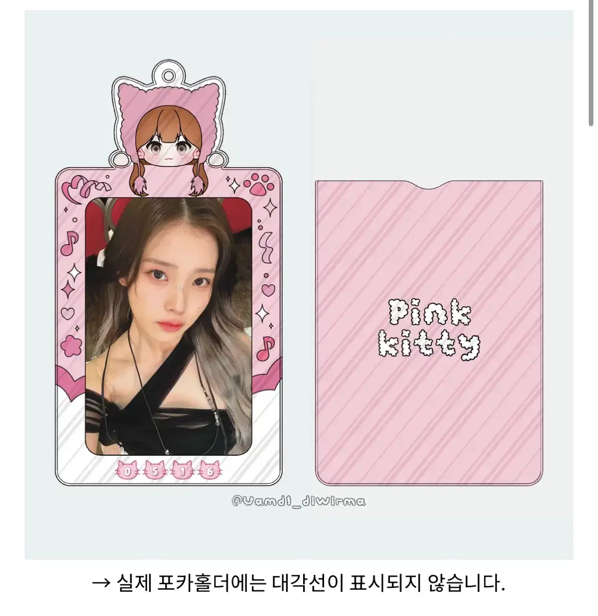 핑냥이 포카홀더