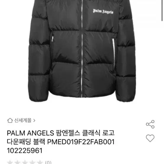 팜엔젤스 패딩 새상품 풀구성 palmangels puffer