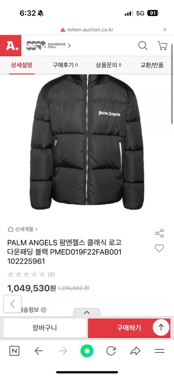 팜엔젤스 패딩 새상품 풀구성 palmangels puffer