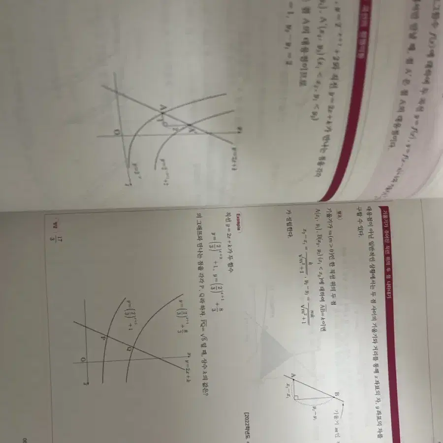 시대인재 플로우 수학1 (1,2권 일괄)