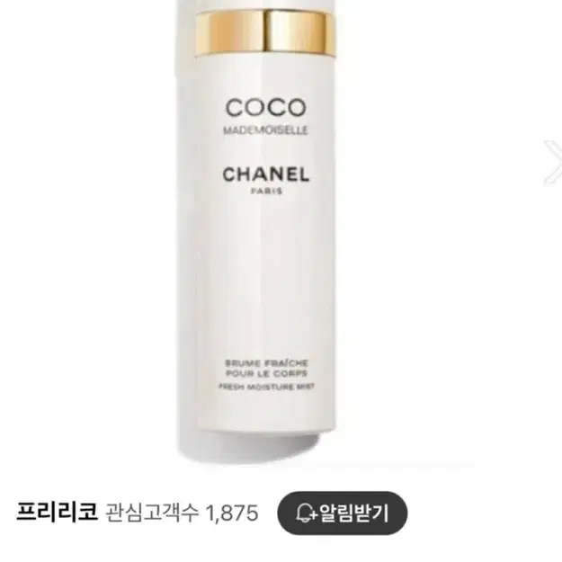 샤넬 코코 마드모아젤 미스트 100ml (새상품)