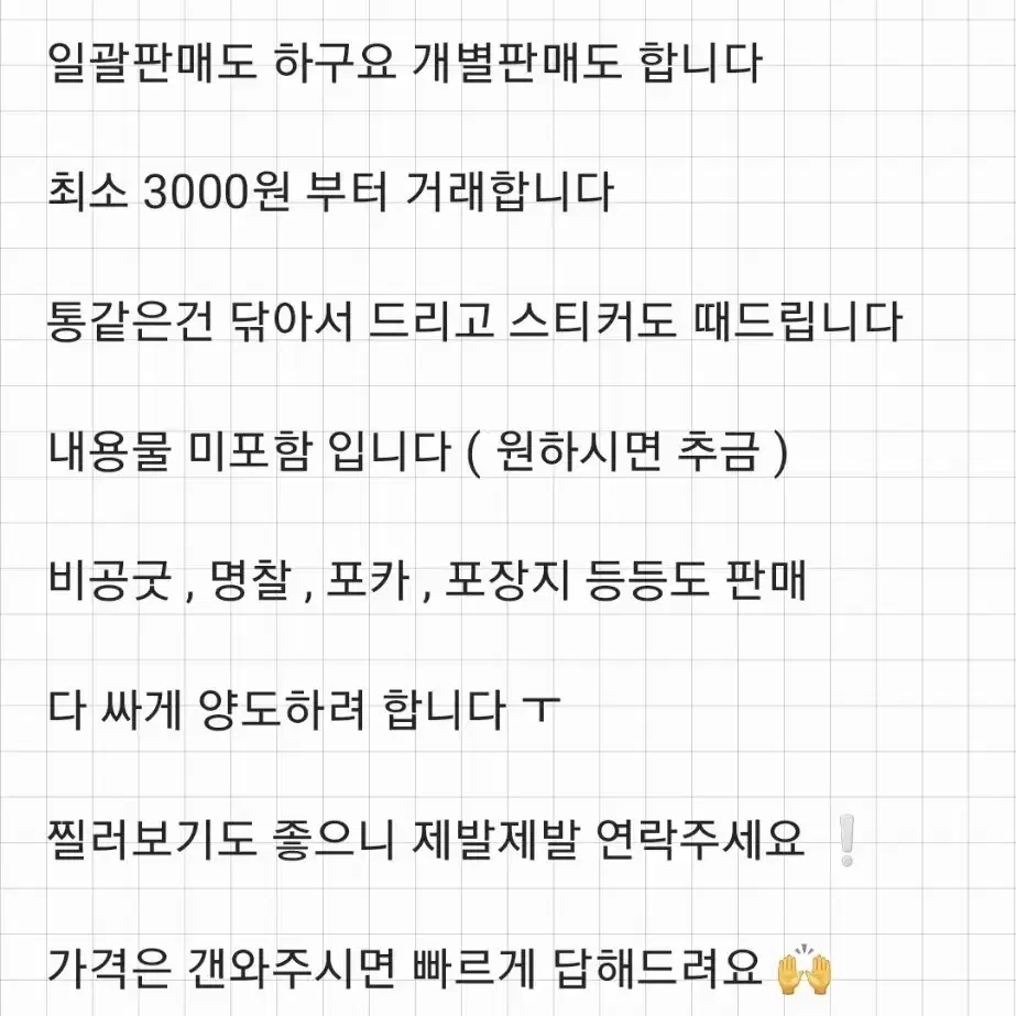 이보다 싸게 파는 곳 없다 ! 개 갓매 덕질 용품