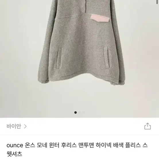 모네온스콜라보 후리스 ounce