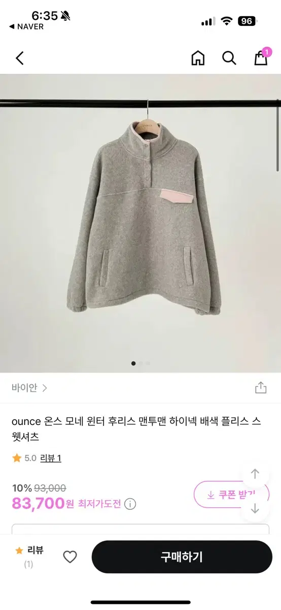 모네온스콜라보 후리스 ounce