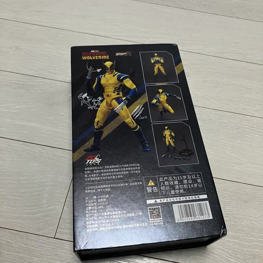 zdtoys 울버린