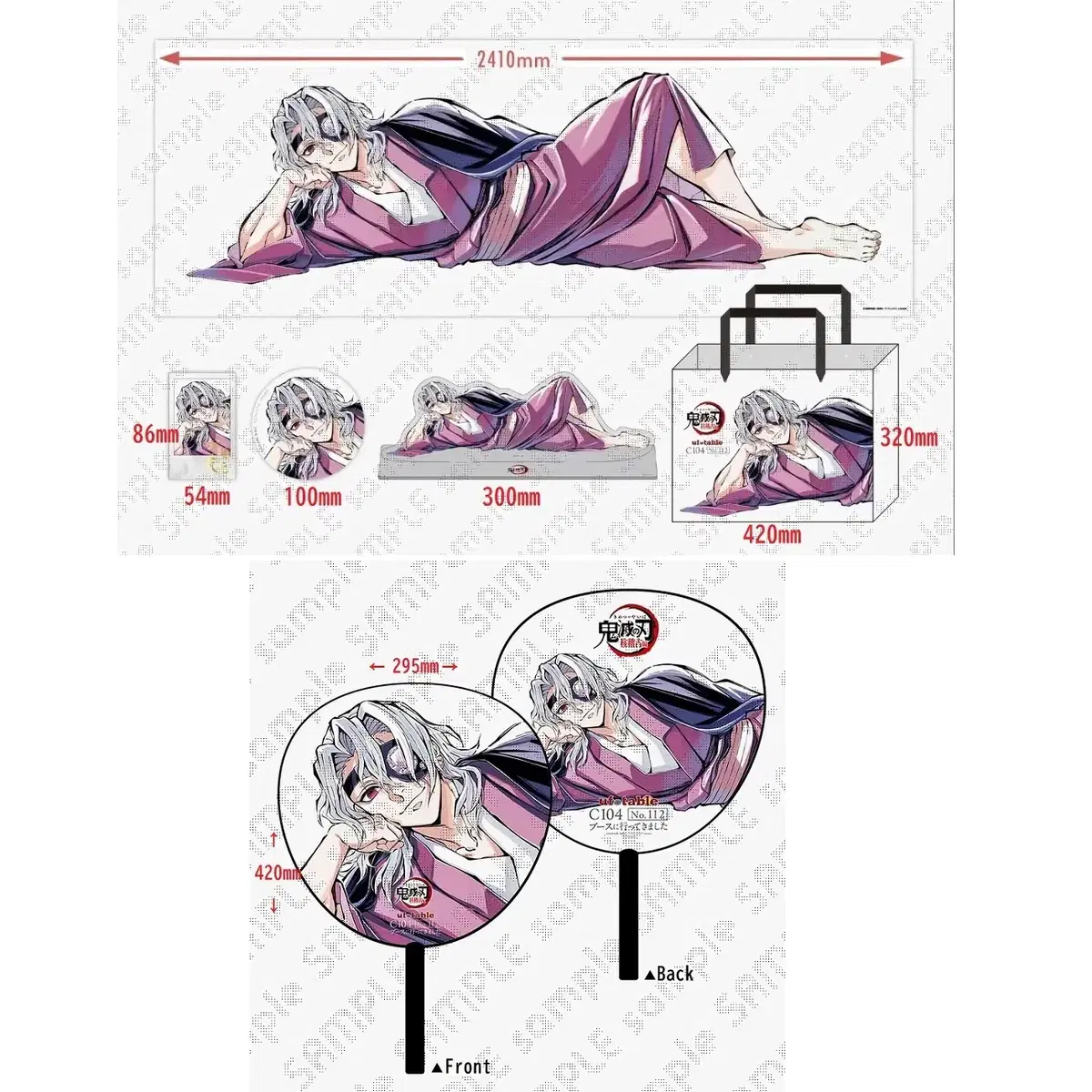 귀멸의 칼날 C104 코미케 우즈이 텐겐 네소베리 세트 아크릴(특전포함)