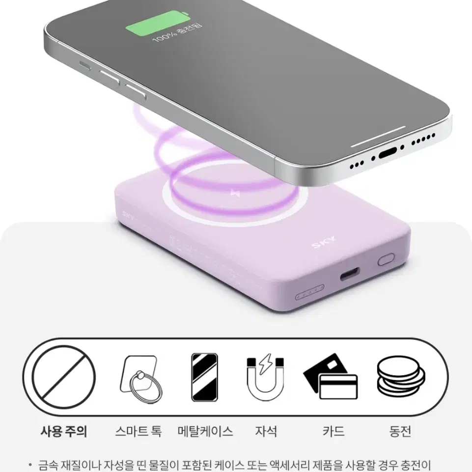 스카이 필 M05 맥세이프 무선 보조배터리 5000mAh(아이리스 퍼플)