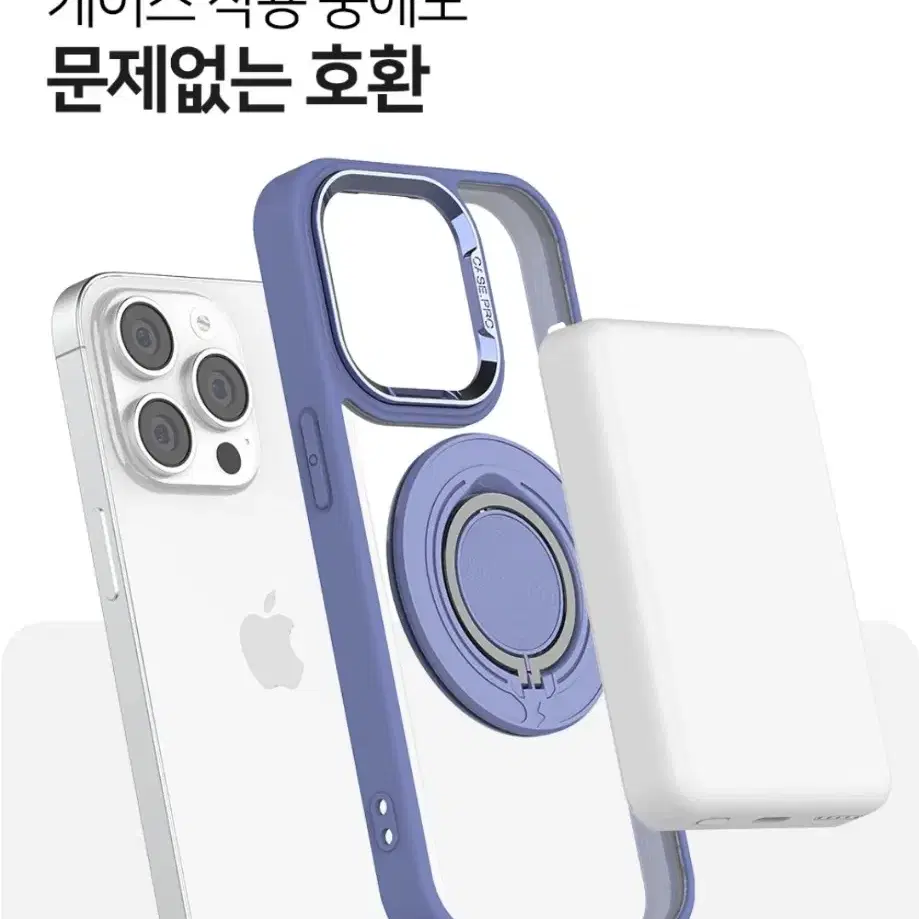 스카이 필 M05 맥세이프 무선 보조배터리 5000mAh(아이리스 퍼플)